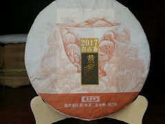 -七彩云南茶(七彩云南第壹城店)