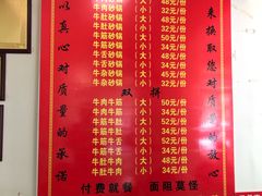 菜单-赵家牛肉砂锅(台西三路店)