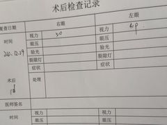 -黑马眼科·近视手术