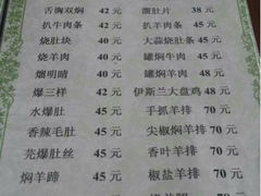 菜单-清真烧麦馆(民族路店)