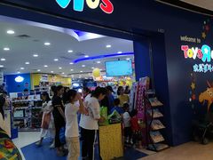 -TOYSRUS玩具反斗城(广州IGC天汇广场店)