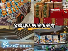 -金鹰超市(国际购物中心新街口店)