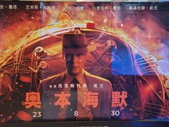 -英皇电影城(平安金融中心IMAX激光店)