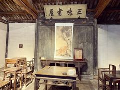 -绍兴鲁迅故里·沈园景区