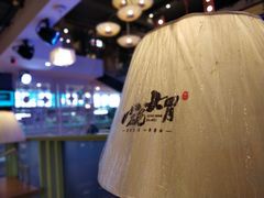 -小碗大胃(福久源新天地店)