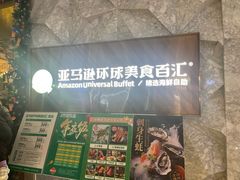-亚马逊蒸汽活海鲜自助(LCM置汇旭辉广场店)