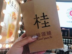 -桂桂茶(恒基名人店)