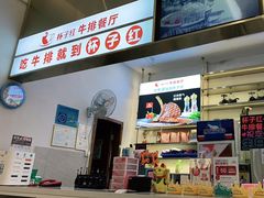 -杯子红牛排(创意产业园店)