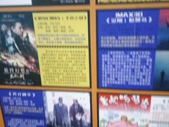 -幸福蓝海国际影城(烟台大悦城IMAX店)