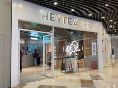门面-喜茶(北京通州万达店)