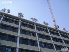 -北京协和医院(东单院区)