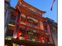 -北京前门大栅栏