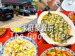 -呼吸森林·生态农庄农家乐私房菜