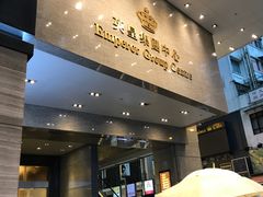 -华星冰室(湾仔店)