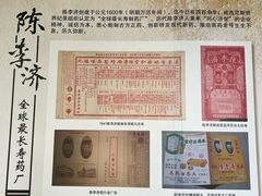 -广州神农草堂中医药博物馆