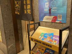 -老娘舅(富都广场店)