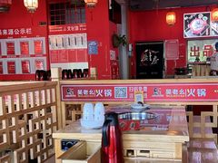 -吴老幺火锅(金龙店)