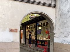 -浔蹄(南浔总店)