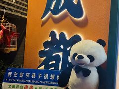 -冒椒火辣(奎星楼街店)