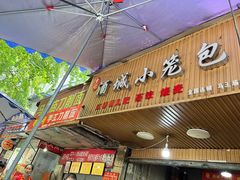 门面-马王庙刀削面馆(四川省交通学院宿舍店)