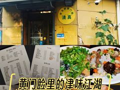 -清真宏玉祥黄门脸餐厅(华荫东里店)