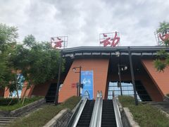-重庆际华园室内极限运动中心