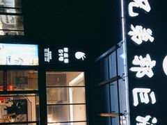 门面-好兄弟郭巨海鲜(天一阁店)