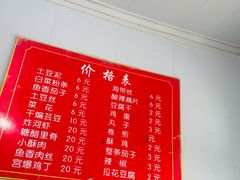 -咱家王新国把子肉(县东巷店)