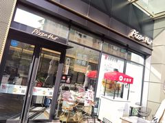 门面-必胜客(瑞虹店)