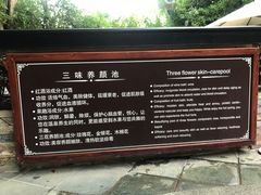 -碧水湾温泉