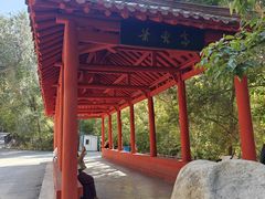 -水磨沟公园