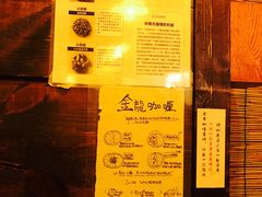 -金龙咖喱