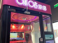 门面-咪咕咖啡(北京西单店)