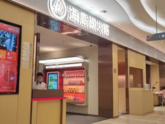 -海底捞火锅(扬名广场店)