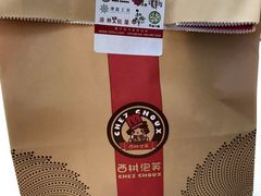 -西树泡芙(蓝色港湾店)