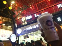 -一只酸奶牛(八一路店)