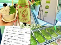 -鹤茶野所(上海首店)