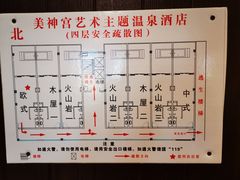-北京美神宫艺术主题温泉酒店