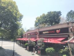 -BROWNSTONE布朗石西班牙餐厅(富城店)