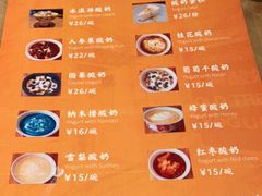 -古树酸奶(八廓南街店)