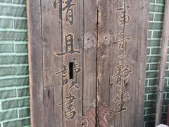 -万松老人塔