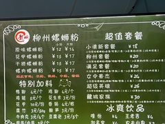 -龍城柳州螺蛳粉(群星路店)