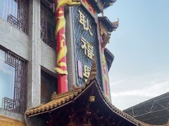-耿福兴(凤凰美食街店)