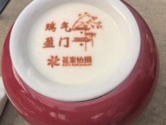 -花家怡园(四合院总店)