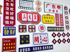 -嘉升大排档(番禺总店)