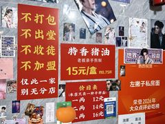 -左撇子私房面