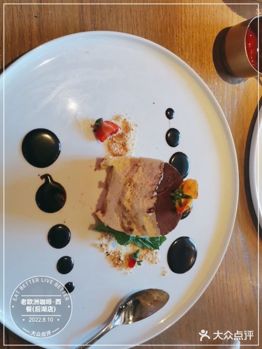 老欧洲咖啡·西餐(后湖店)图片