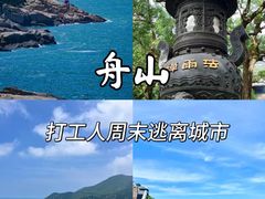 -东极岛景区