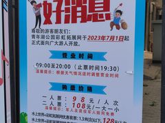 -青年湖公园水上世界