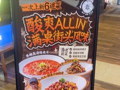 -太二酸菜鱼(上海佛罗伦萨小镇店)